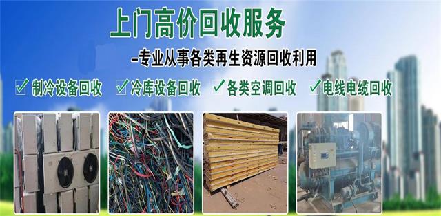 上海工业拆除回收
